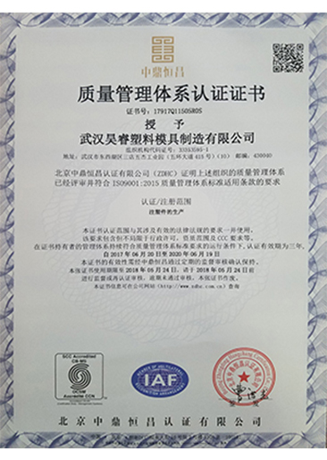 ISO9001:2015證書(shū)