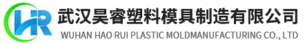 湖北注塑模(mo)具廠
